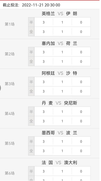 抖音上怎么买世界杯?抖音世界杯怎么竞猜的?