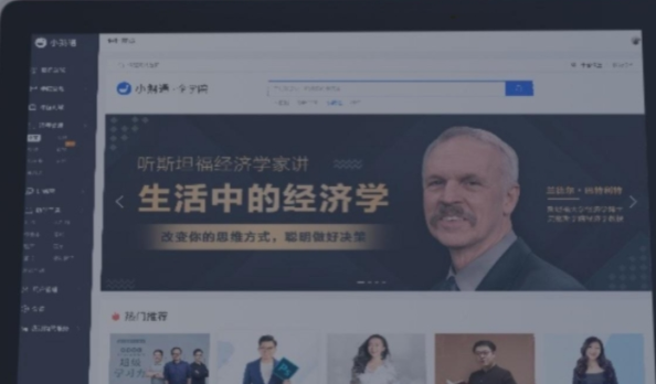 小鹅通专用置换链接