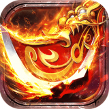 1.85王者合击神途