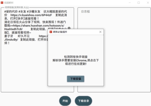 Caomei VideoDown(视频去水印下载)