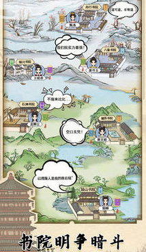 古代书院模拟器无限元宝