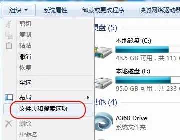 win7怎么查看隐藏文件夹 win7查看隐藏文件夹方法介绍