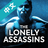 神秘博士孤独的暗杀者中文版