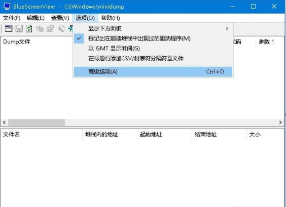 win10蓝屏修复工具