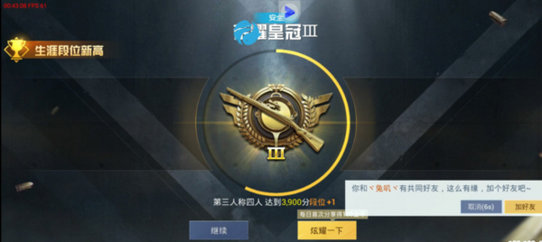 和平精英鱼鲲辅助