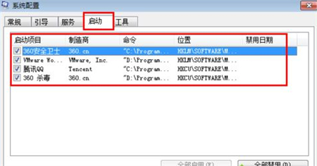 windows7如何查看开机启动项 windows7如何查看开机启动项方法介绍