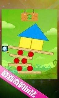 搭积木