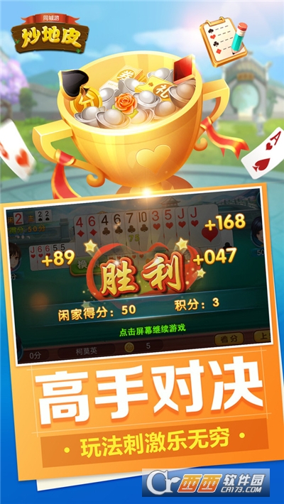 同城游炒地皮大厅