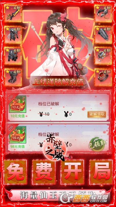 赤壁之战最新版