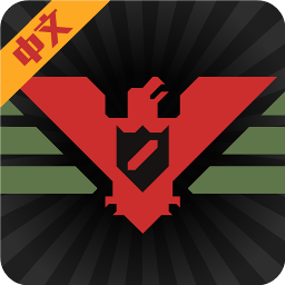 请出示证件手机汉化版