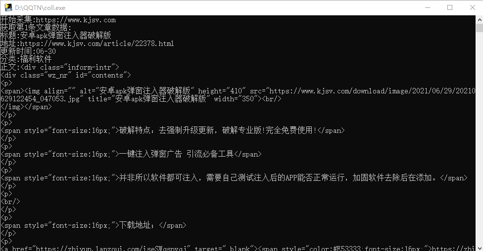 K网采集软件python版