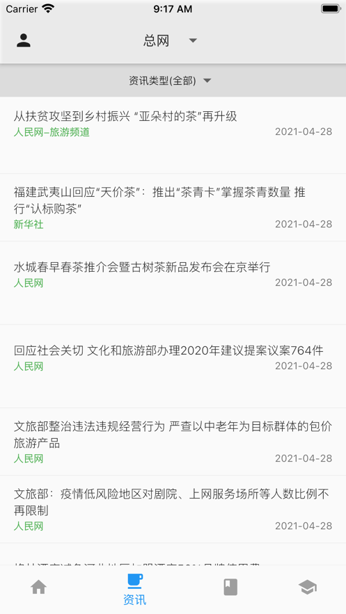 国家级酒店教育网