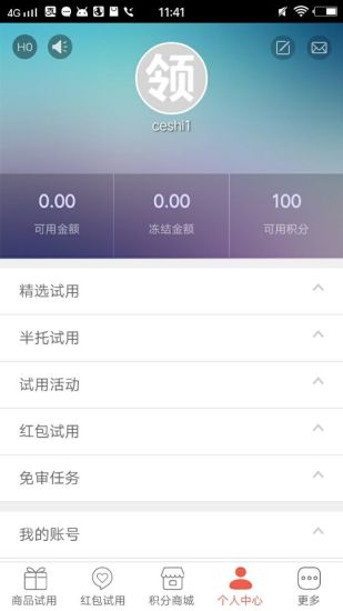 51领啦网手机版