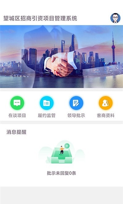 望城招商