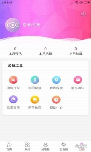 糖果折扣