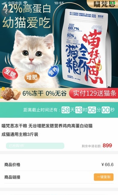 春知共享经济平台