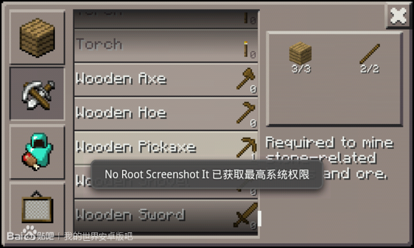 我的世界学习机版