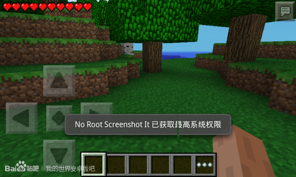 我的世界学习机版