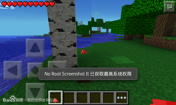 我的世界学习机版