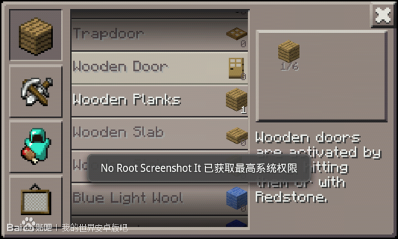 我的世界学习机版