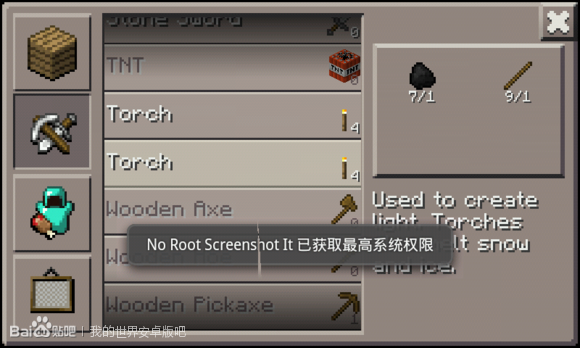 我的世界学习机版