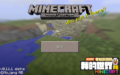 我的世界学习机版