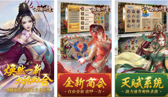 西游问道变态版私服