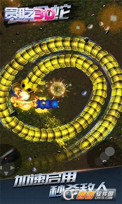 贪吃蛇3D最新版