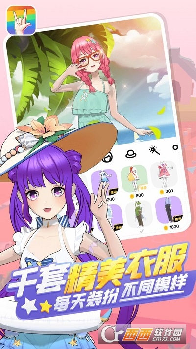 奇妙派对2022最新版