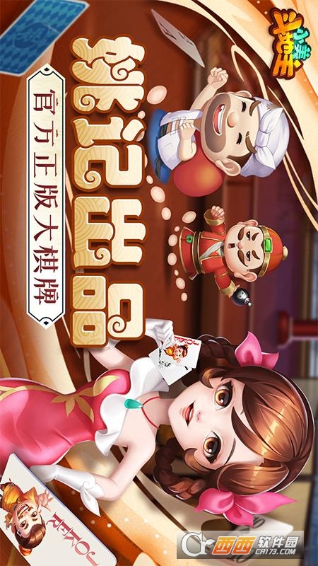 小美斗地主正版最新版