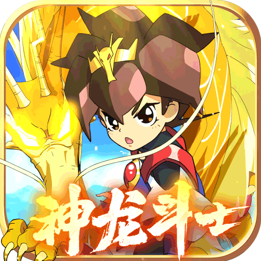 魔神英雄传免费版