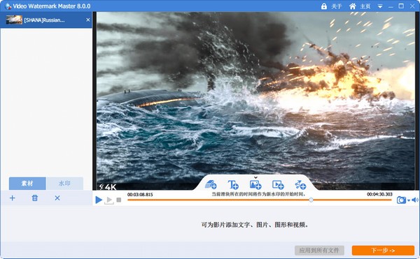 Gilisoft Video Watermark Master(视频去水印)