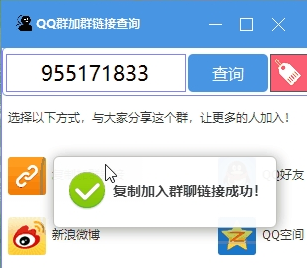 QQ群加群链接查询
