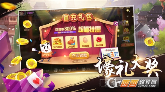 千变双扣游戏大厅