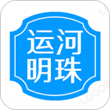 运河明珠