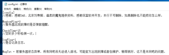 吃鸡服务器状态查询