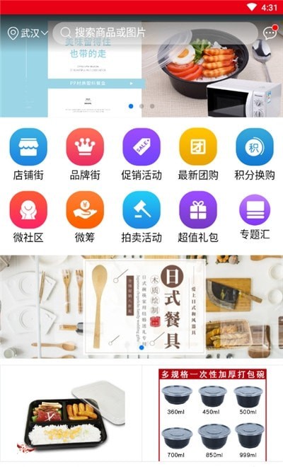 广州名辉餐具网