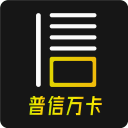 普信万卡商城