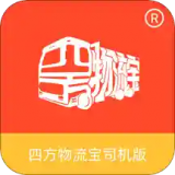 四方物流宝司机版
