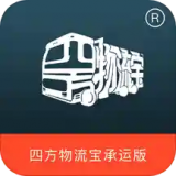 四方物流宝物流版