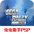 世嘉拉力进化日版手机版