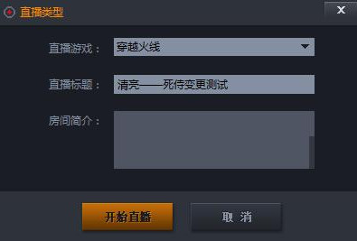 腾讯企鹅电竞直播助手
