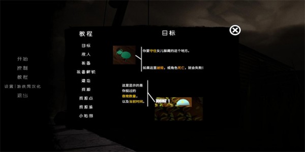 尸日快乐游侠LMAO汉化补丁