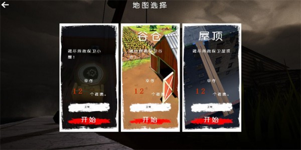 尸日快乐游侠LMAO汉化补丁