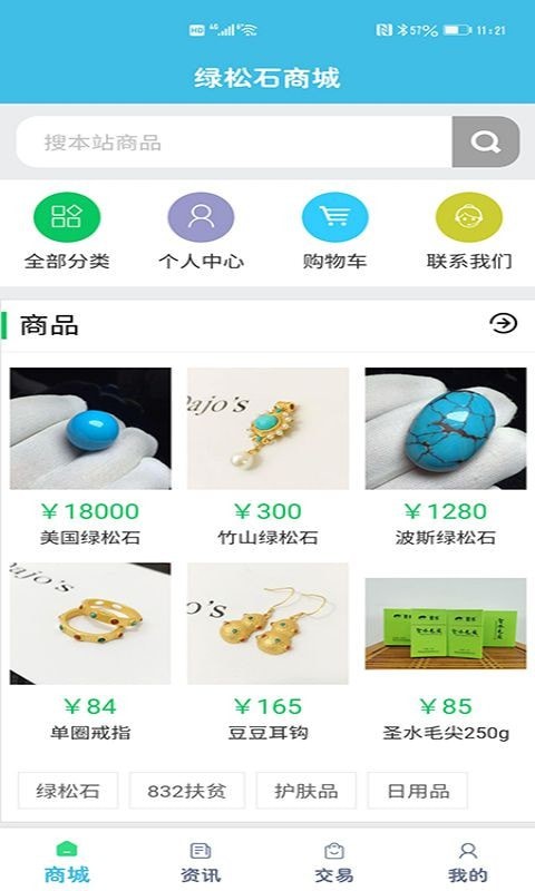 大宗货物管理平台