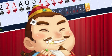 欢乐联网斗地主