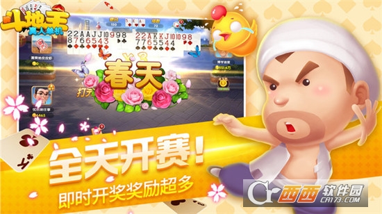 真人单机斗地主永久免费版