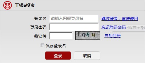 工银e投资最新版本