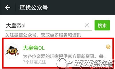 万万没想到大皇帝安卓版