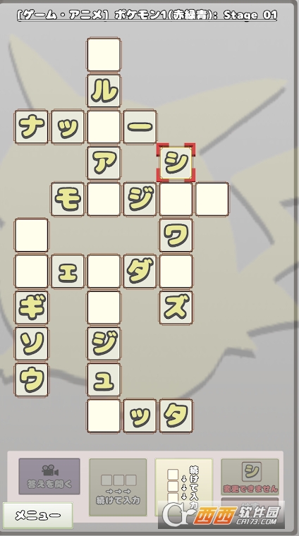 填字游戏大全CrossWord